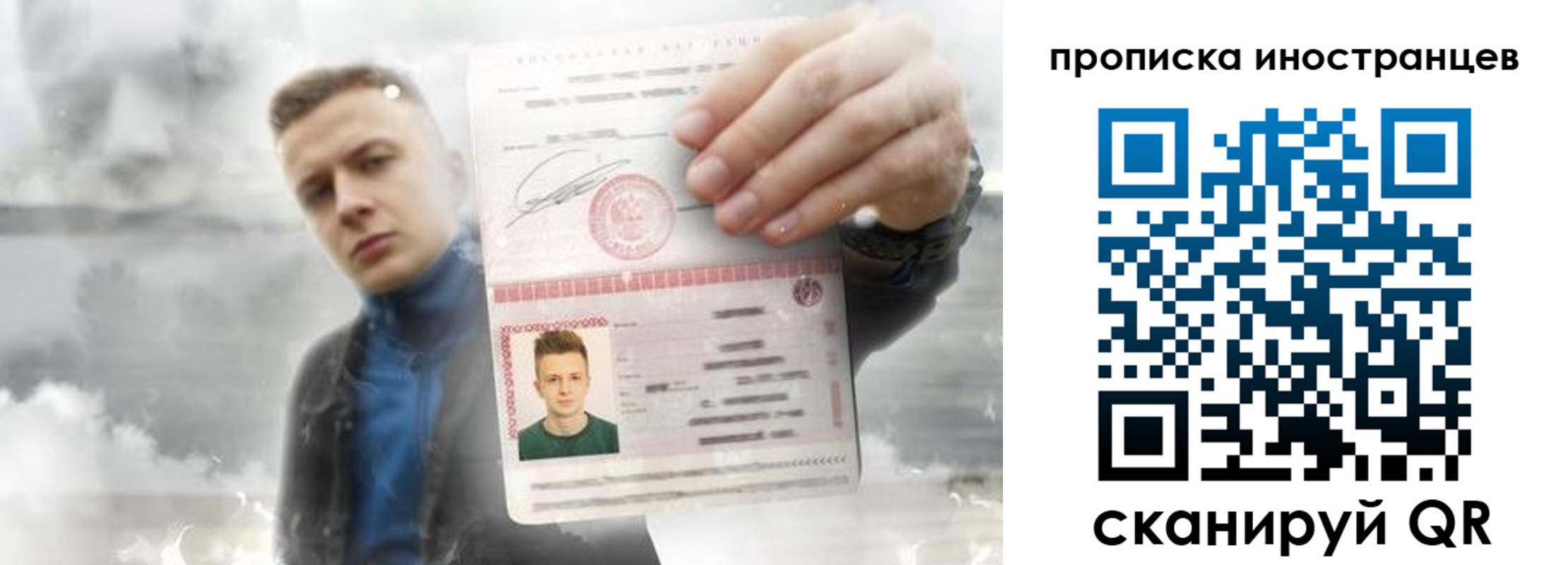 прописка для кредита в Зверево