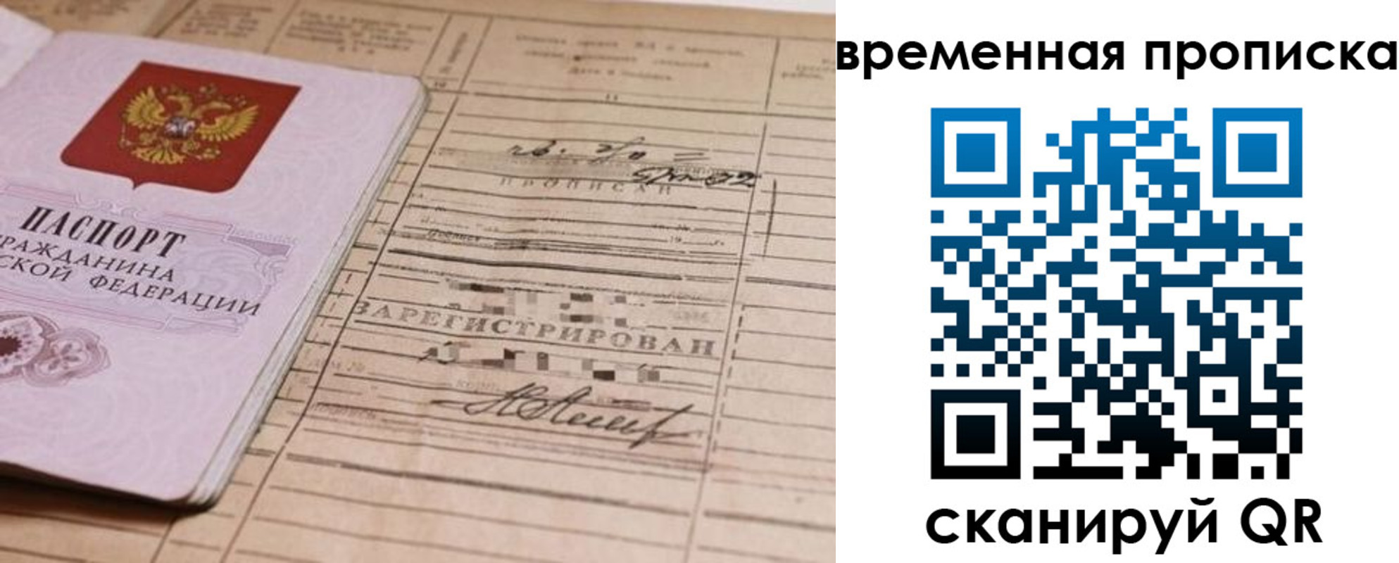 прописка для военкомата в Зверево