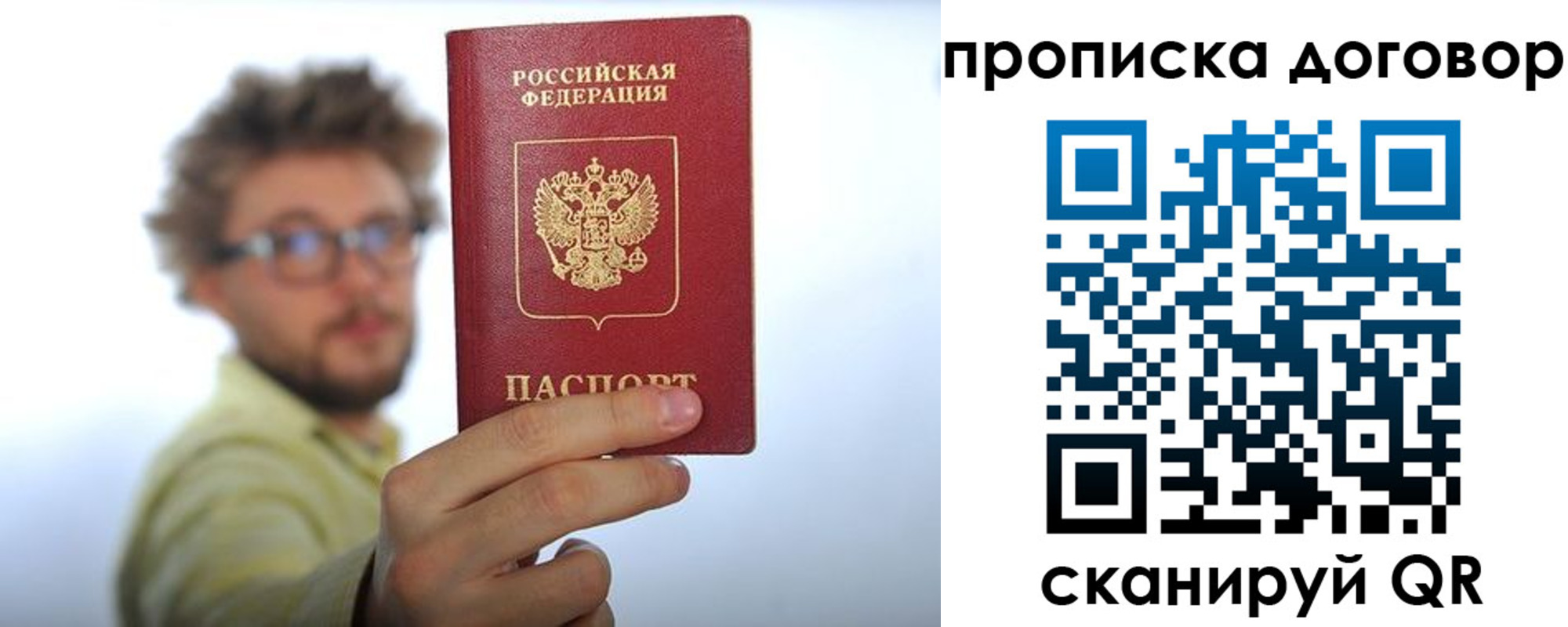 прописка для школы в Зверево