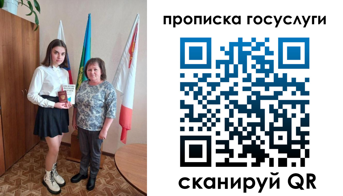 прописка ребенка в Зверево