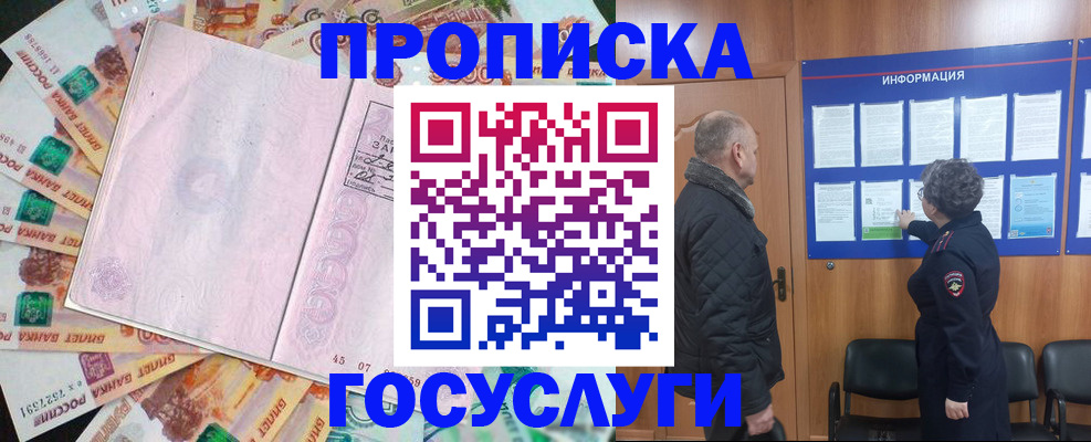 временная регистрация адрес в Зверево
