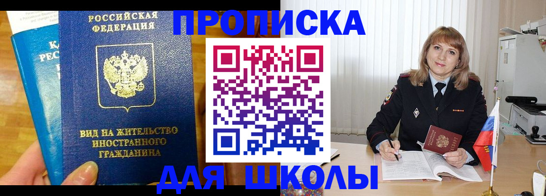 миграционный учет в Зверево