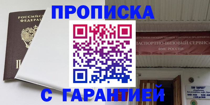 где прописаться в Зверево