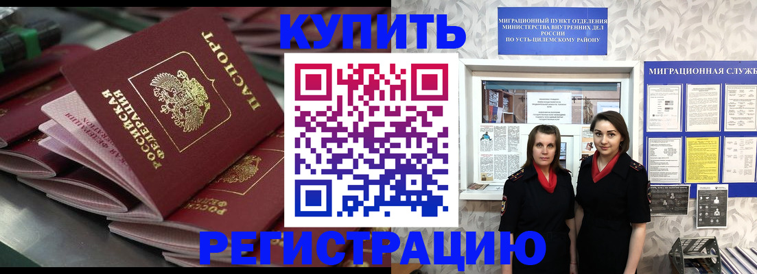 временная регистрация госуслуги в Зверево