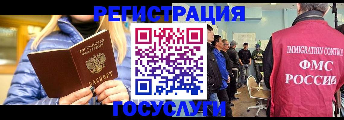 временная прописка в Зверево