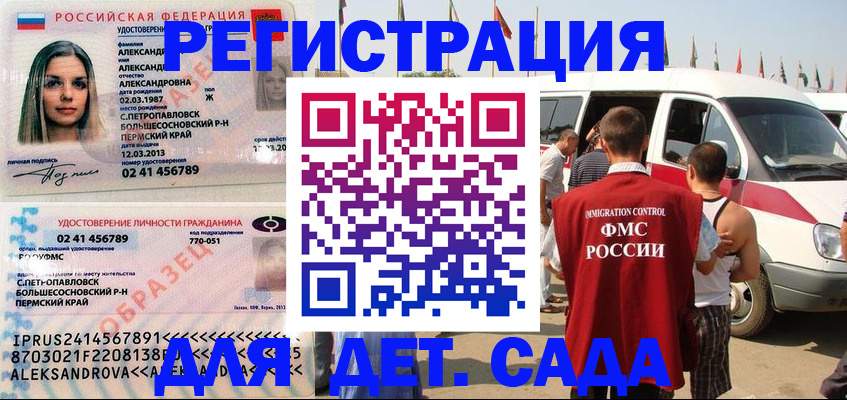 временная регистрация собственник в Зверево